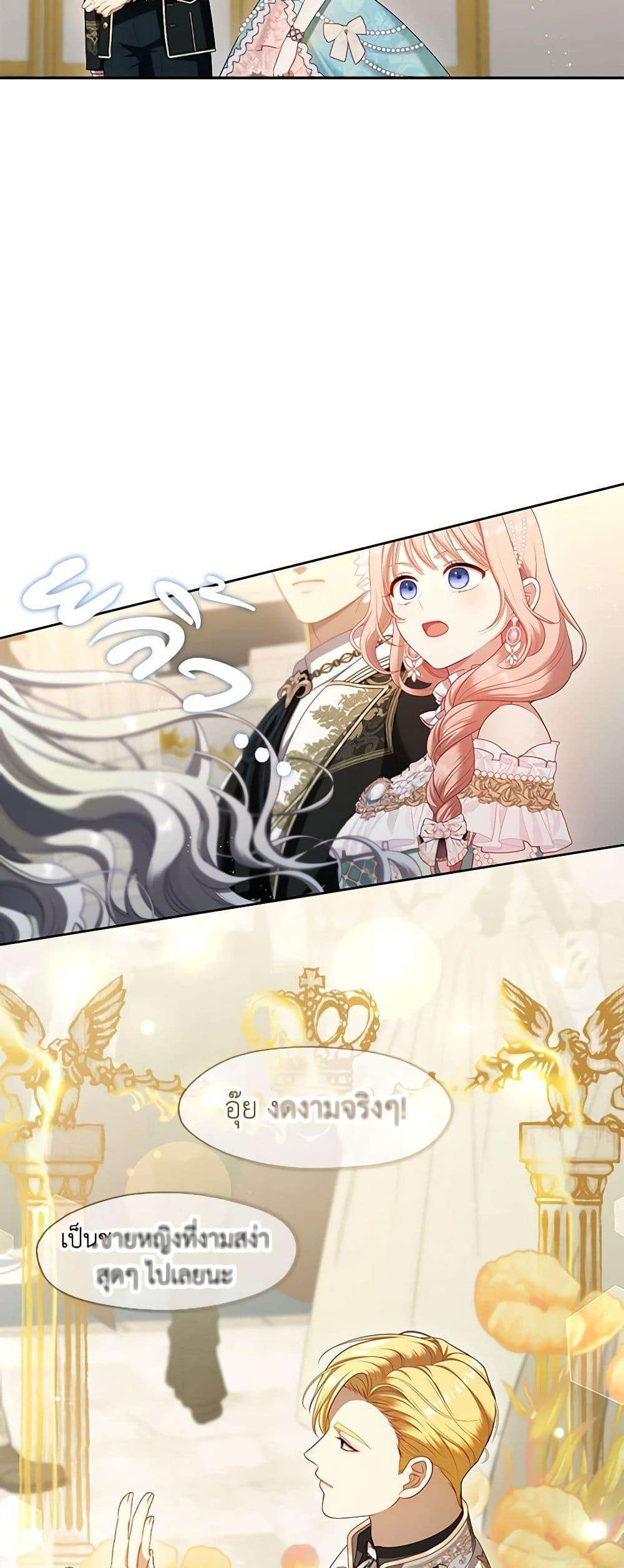 S-Class Hunter Doesn’t Want to Be a Villainous Princess ตอนที่ 44 27