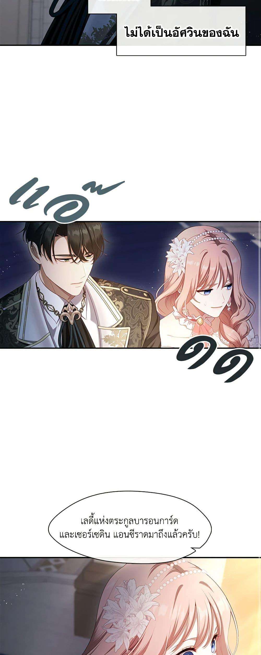 S-Class Hunter Doesn’t Want to Be a Villainous Princess ตอนที่ 44 20