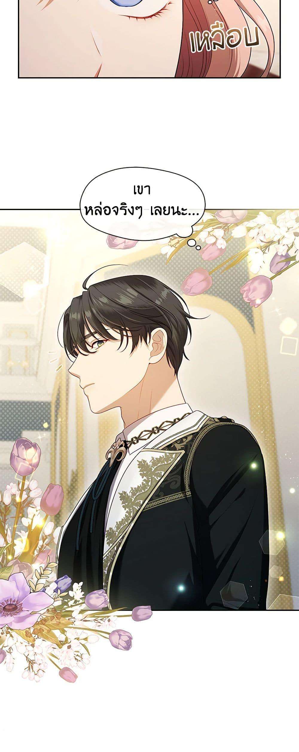 S-Class Hunter Doesn’t Want to Be a Villainous Princess ตอนที่ 44 24