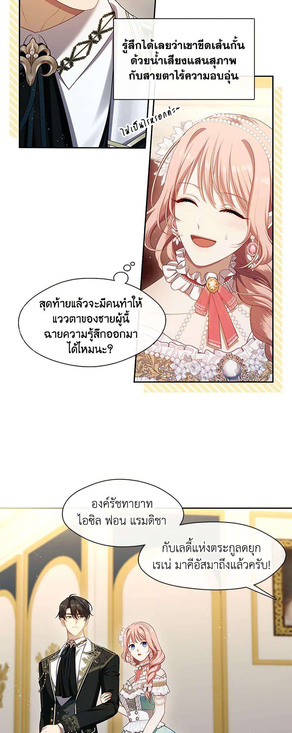 S-Class Hunter Doesn’t Want to Be a Villainous Princess ตอนที่ 44 26