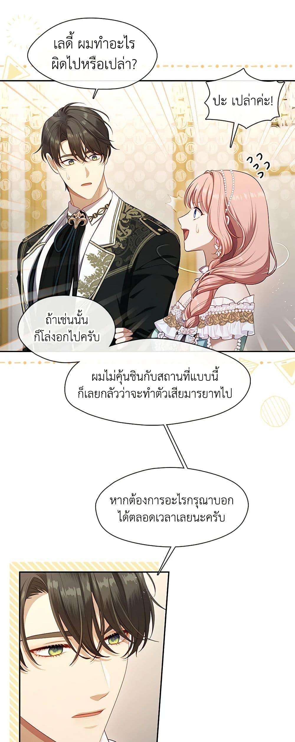 S-Class Hunter Doesn’t Want to Be a Villainous Princess ตอนที่ 44 25