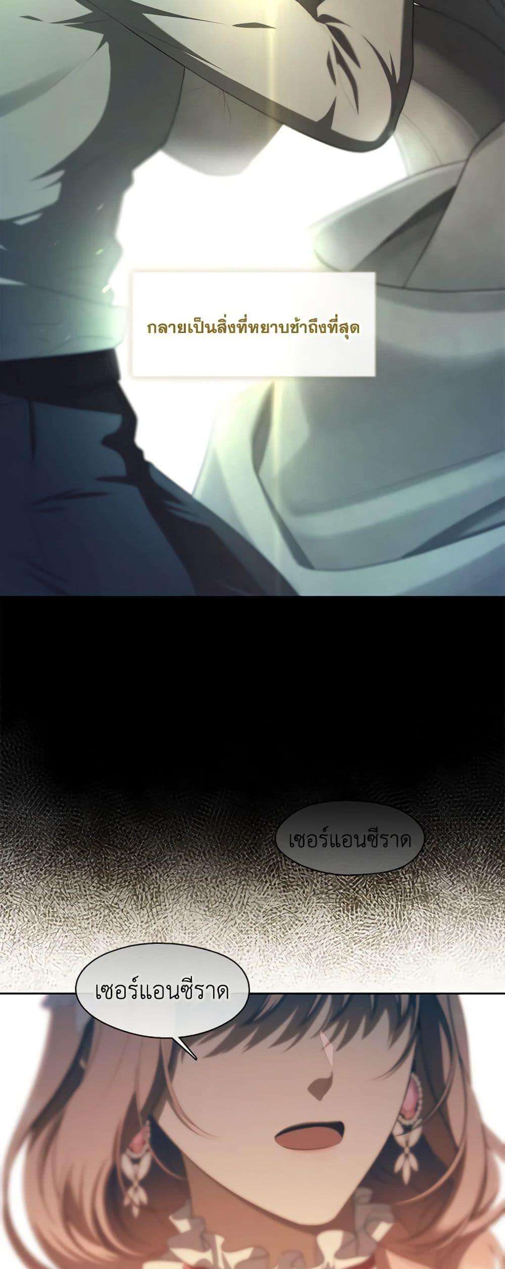 S-Class Hunter Doesn’t Want to Be a Villainous Princess ตอนที่ 44 14