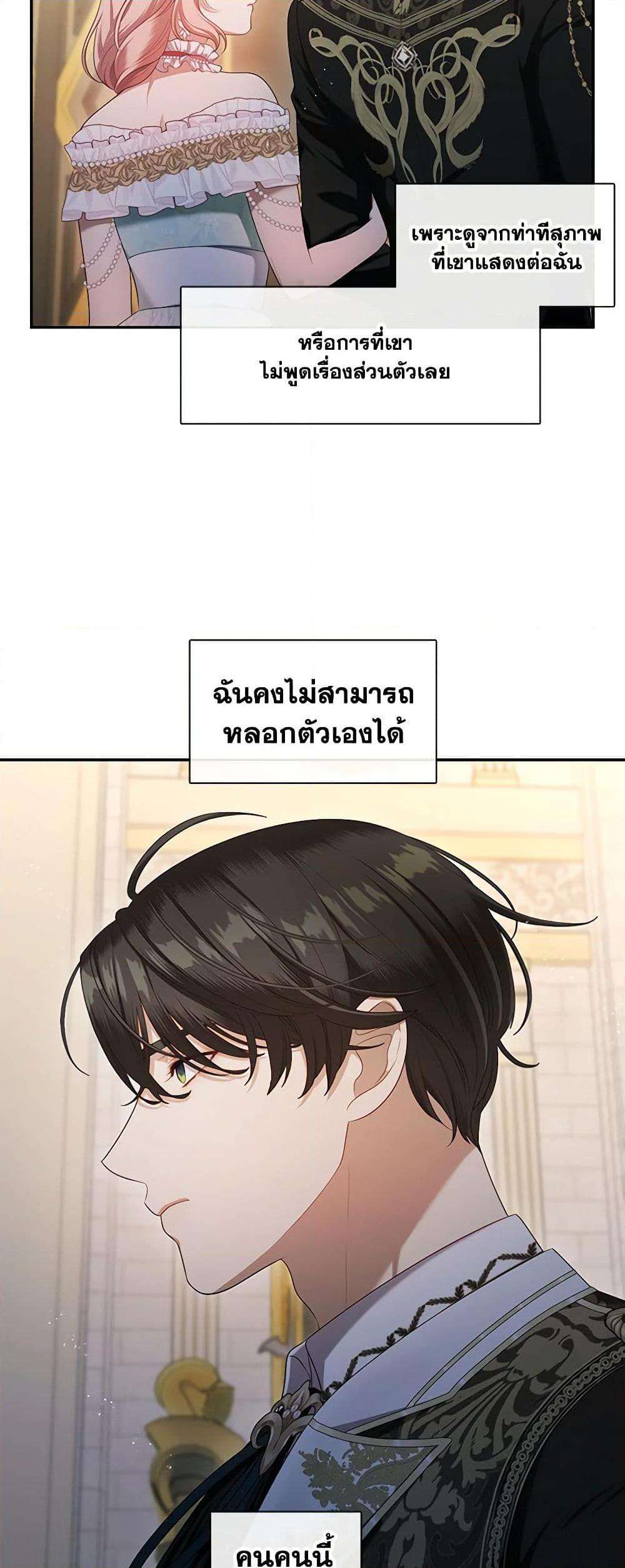 S-Class Hunter Doesn’t Want to Be a Villainous Princess ตอนที่ 44 19