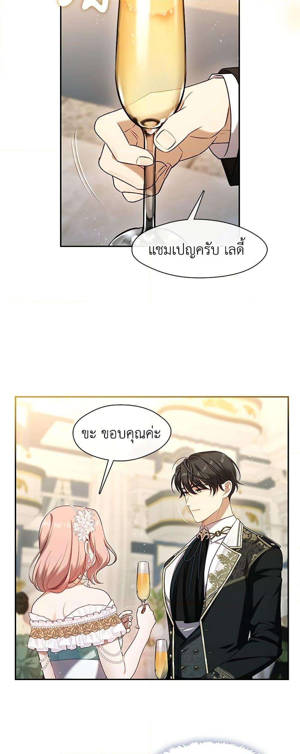 S-Class Hunter Doesn’t Want to Be a Villainous Princess ตอนที่ 44 37