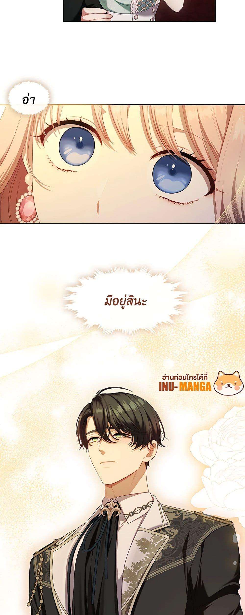 S-Class Hunter Doesn’t Want to Be a Villainous Princess ตอนที่ 44 30