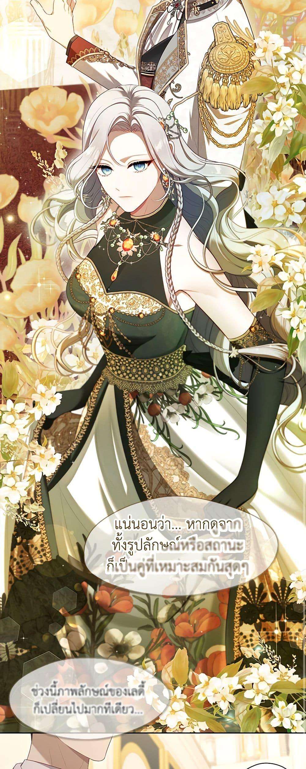 S-Class Hunter Doesn’t Want to Be a Villainous Princess ตอนที่ 44 28