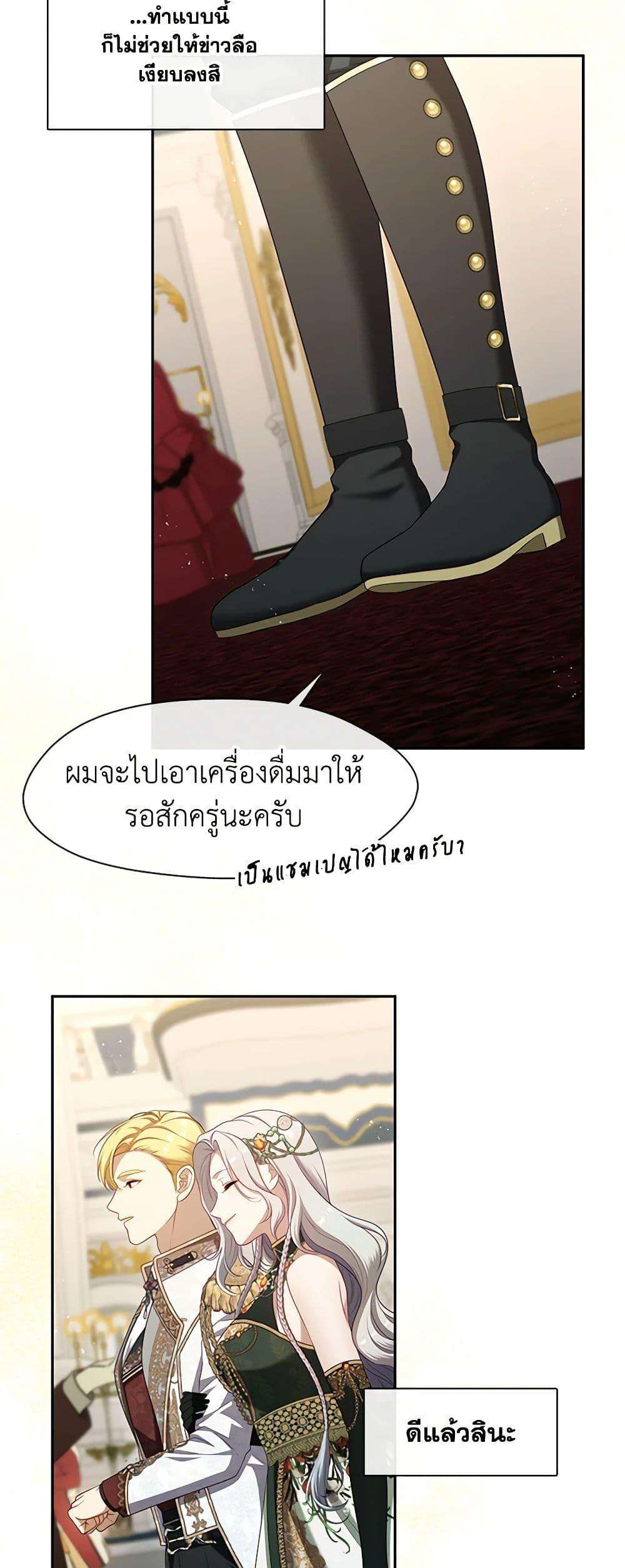 S-Class Hunter Doesn’t Want to Be a Villainous Princess ตอนที่ 44 34