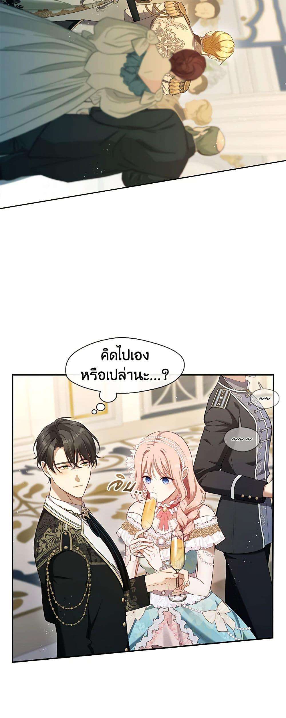 S-Class Hunter Doesn’t Want to Be a Villainous Princess ตอนที่ 44 42