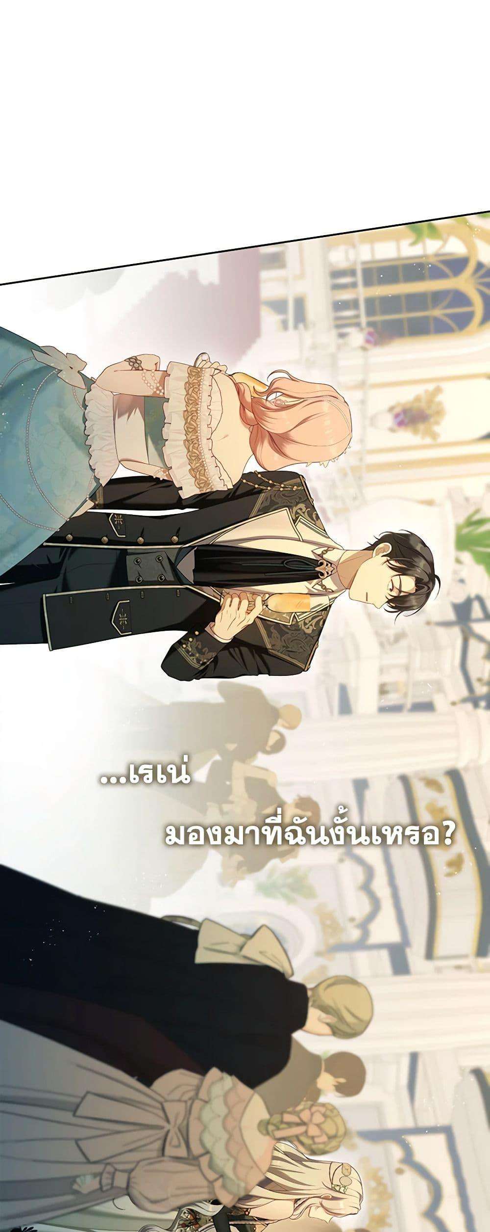 S-Class Hunter Doesn’t Want to Be a Villainous Princess ตอนที่ 44 41