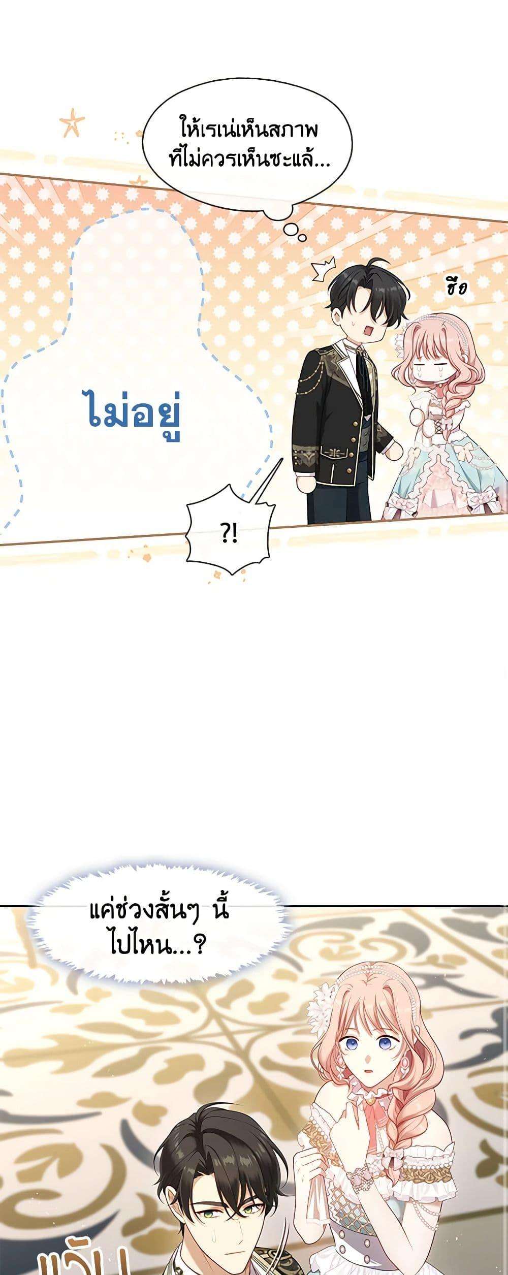 S-Class Hunter Doesn’t Want to Be a Villainous Princess ตอนที่ 44 46