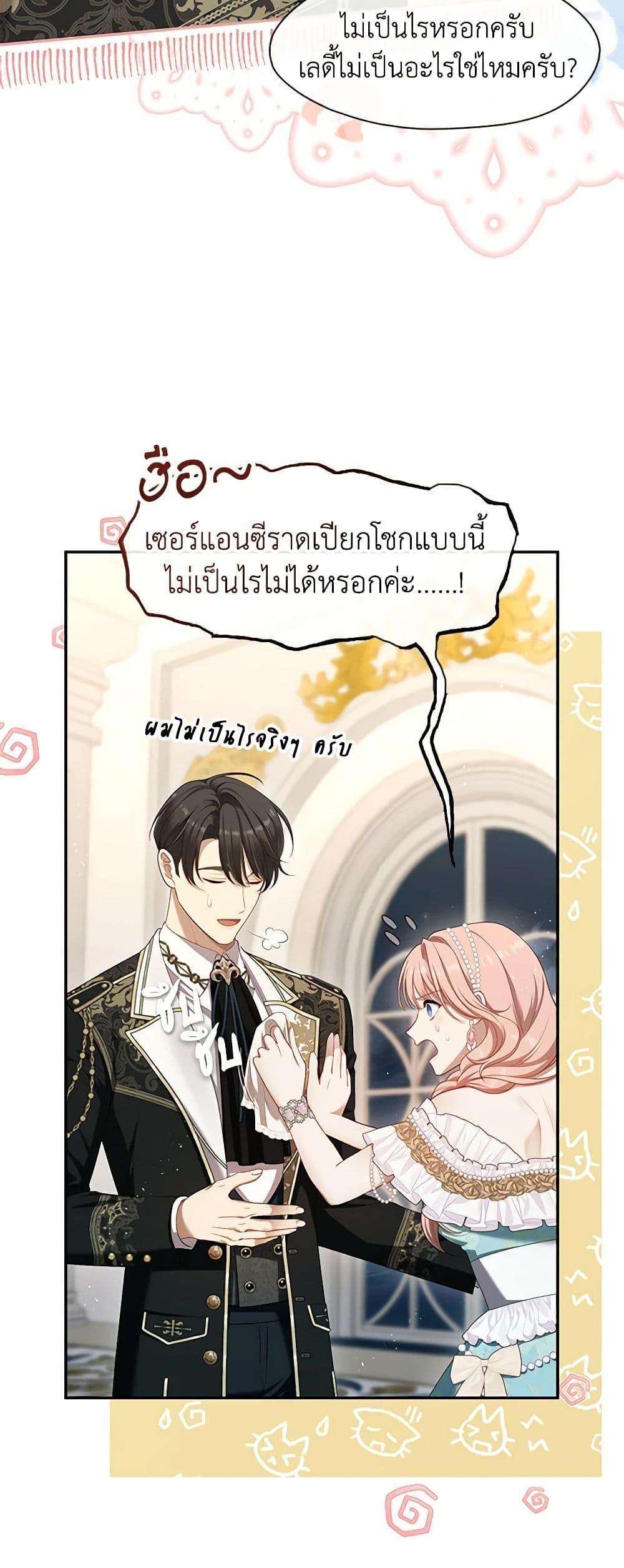 S-Class Hunter Doesn’t Want to Be a Villainous Princess ตอนที่ 44 45