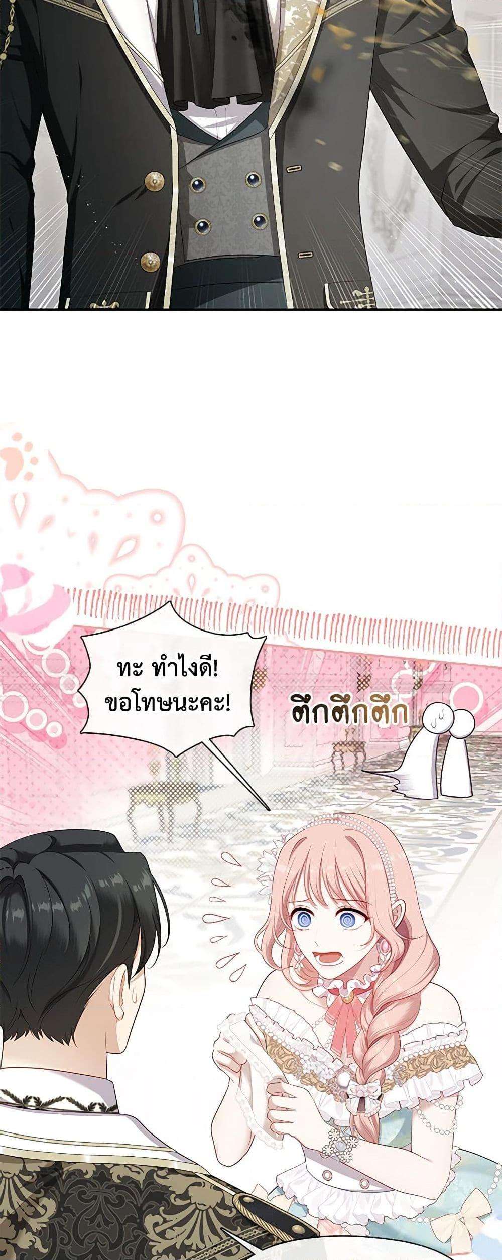 S-Class Hunter Doesn’t Want to Be a Villainous Princess ตอนที่ 44 44
