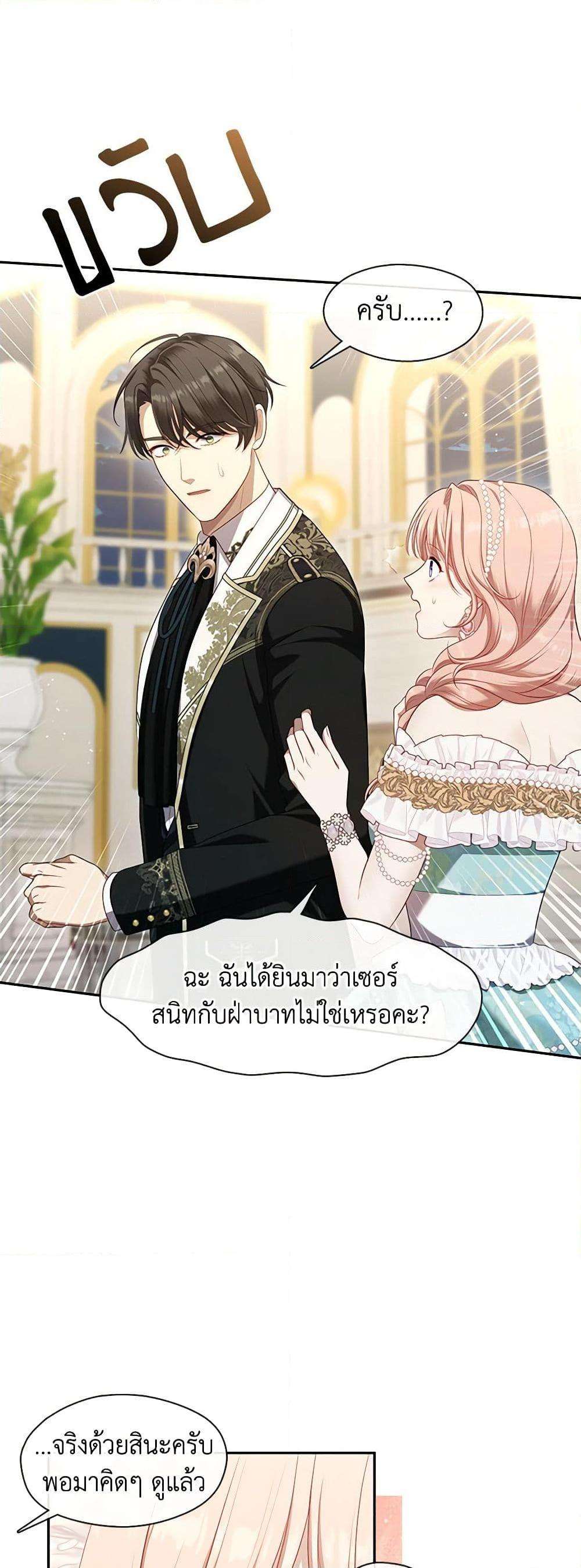S-Class Hunter Doesn’t Want to Be a Villainous Princess ตอนที่ 45 3