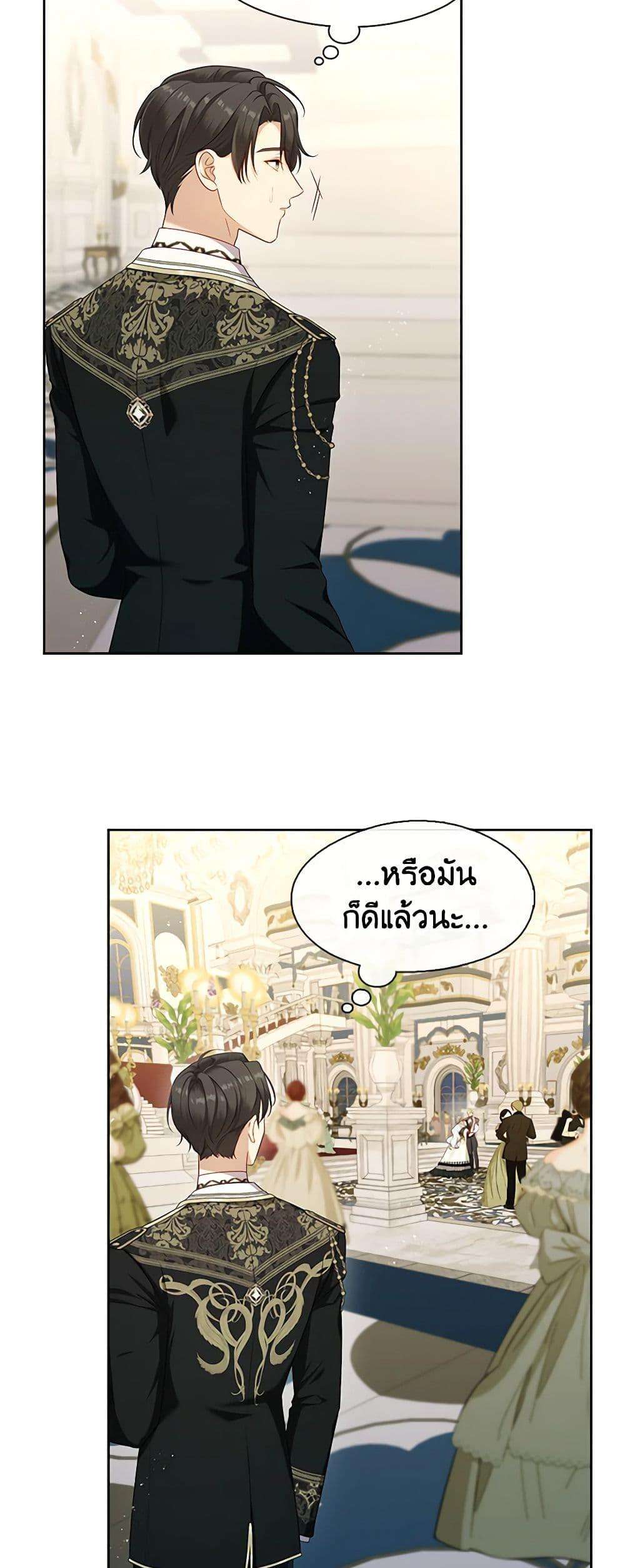 S-Class Hunter Doesn’t Want to Be a Villainous Princess ตอนที่ 44 48