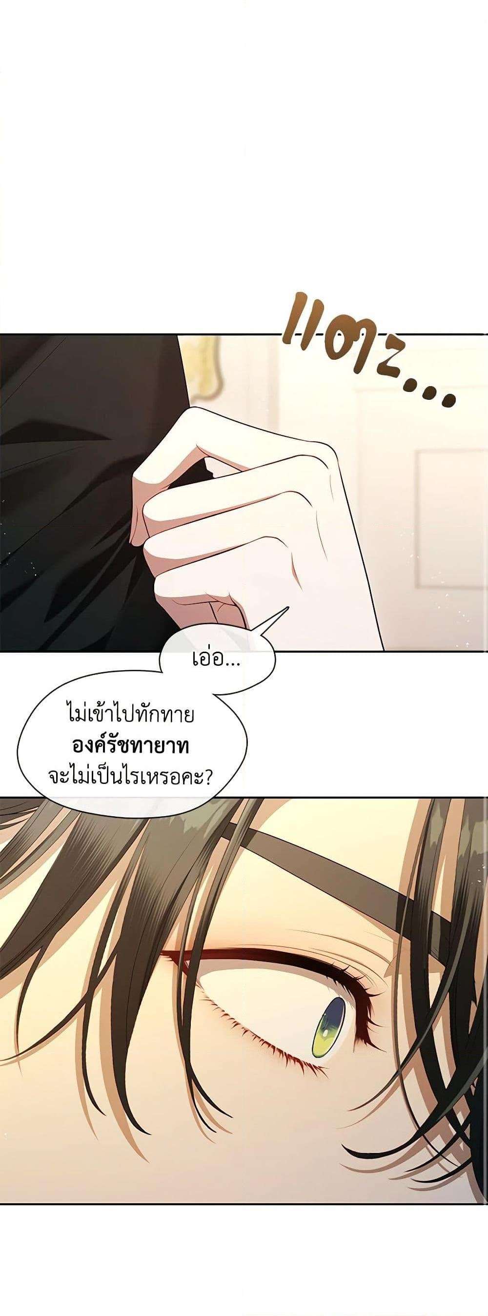 S-Class Hunter Doesn’t Want to Be a Villainous Princess ตอนที่ 45 2