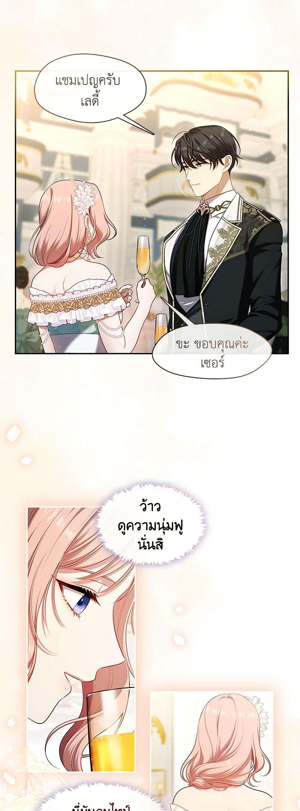S-Class Hunter Doesn’t Want to Be a Villainous Princess ตอนที่ 45 13