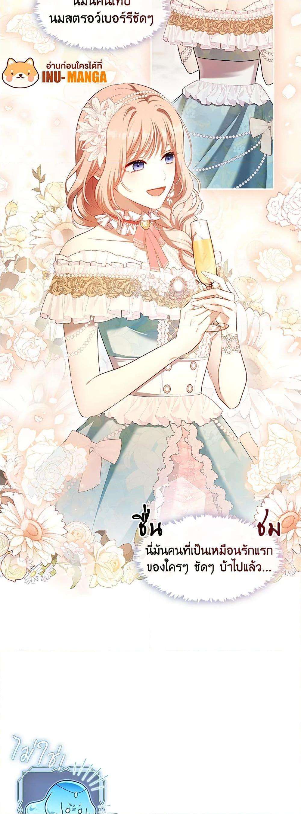 S-Class Hunter Doesn’t Want to Be a Villainous Princess ตอนที่ 45 14