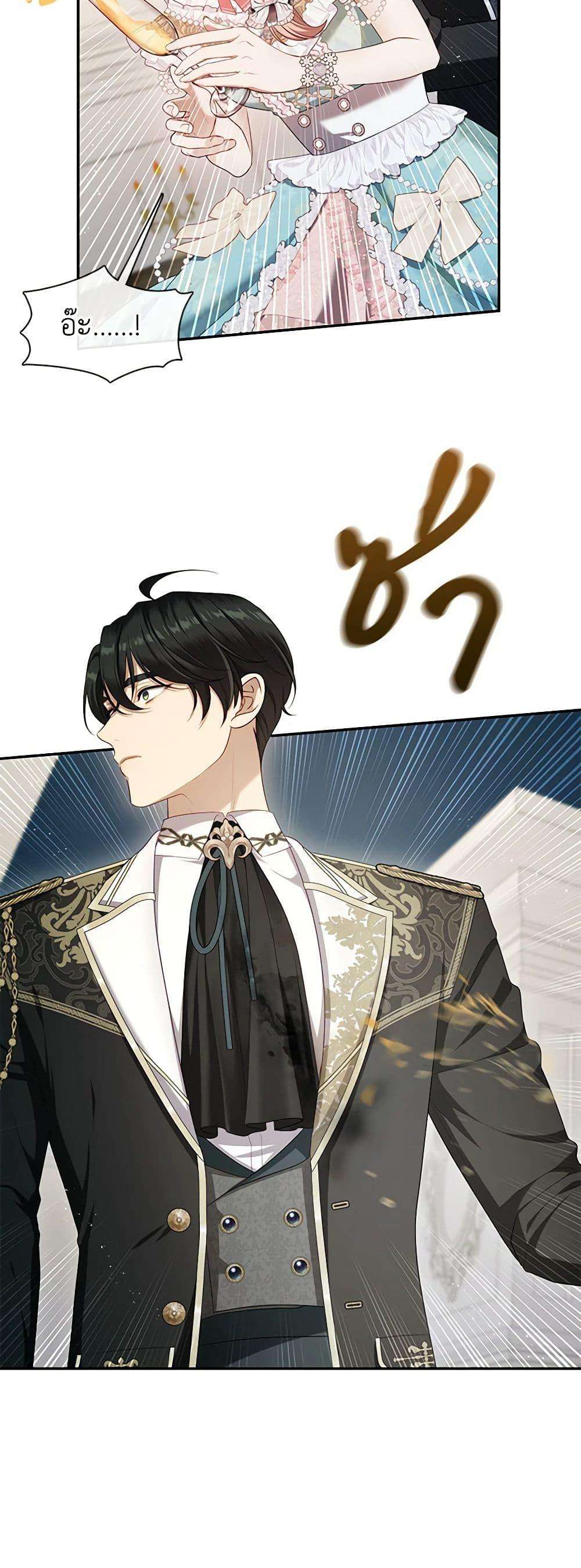 S-Class Hunter Doesn’t Want to Be a Villainous Princess ตอนที่ 45 16