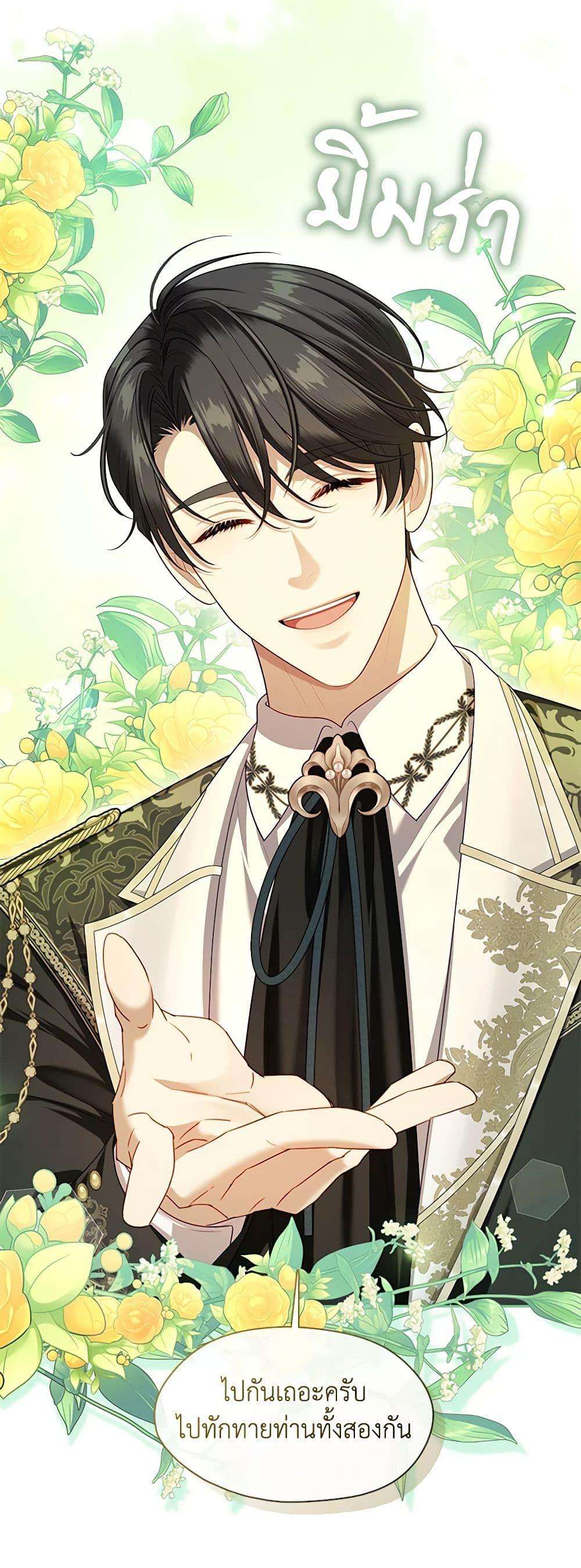 S-Class Hunter Doesn’t Want to Be a Villainous Princess ตอนที่ 45 5