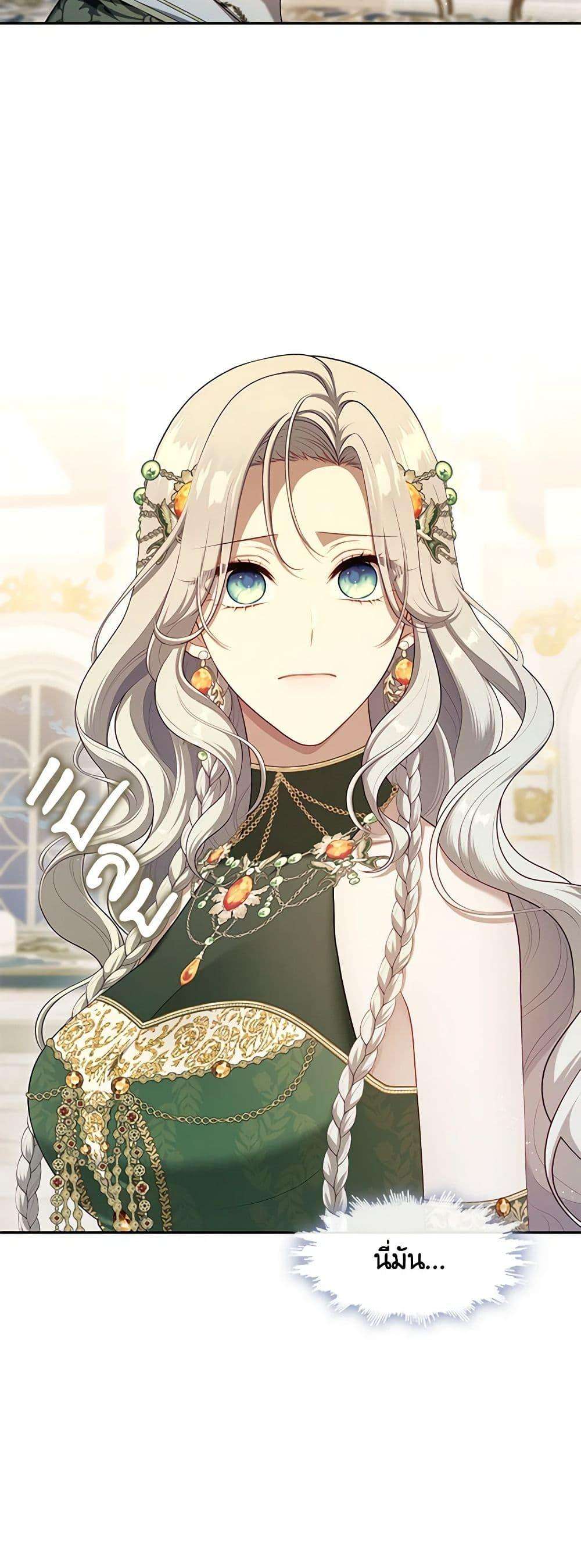 S-Class Hunter Doesn’t Want to Be a Villainous Princess ตอนที่ 45 20