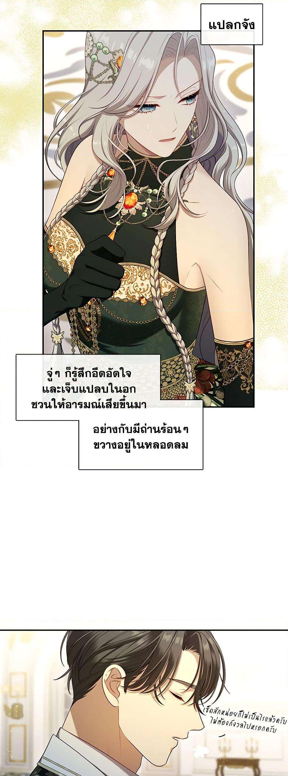 S-Class Hunter Doesn’t Want to Be a Villainous Princess ตอนที่ 45 19