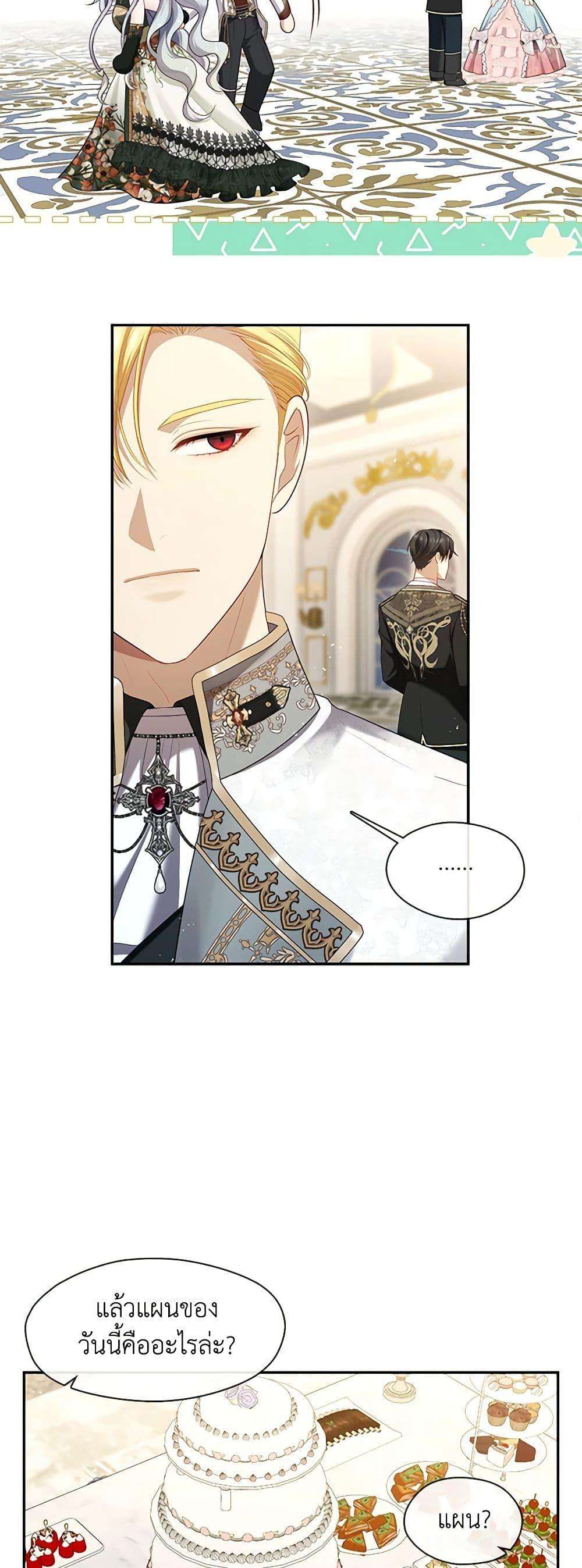 S-Class Hunter Doesn’t Want to Be a Villainous Princess ตอนที่ 45 26