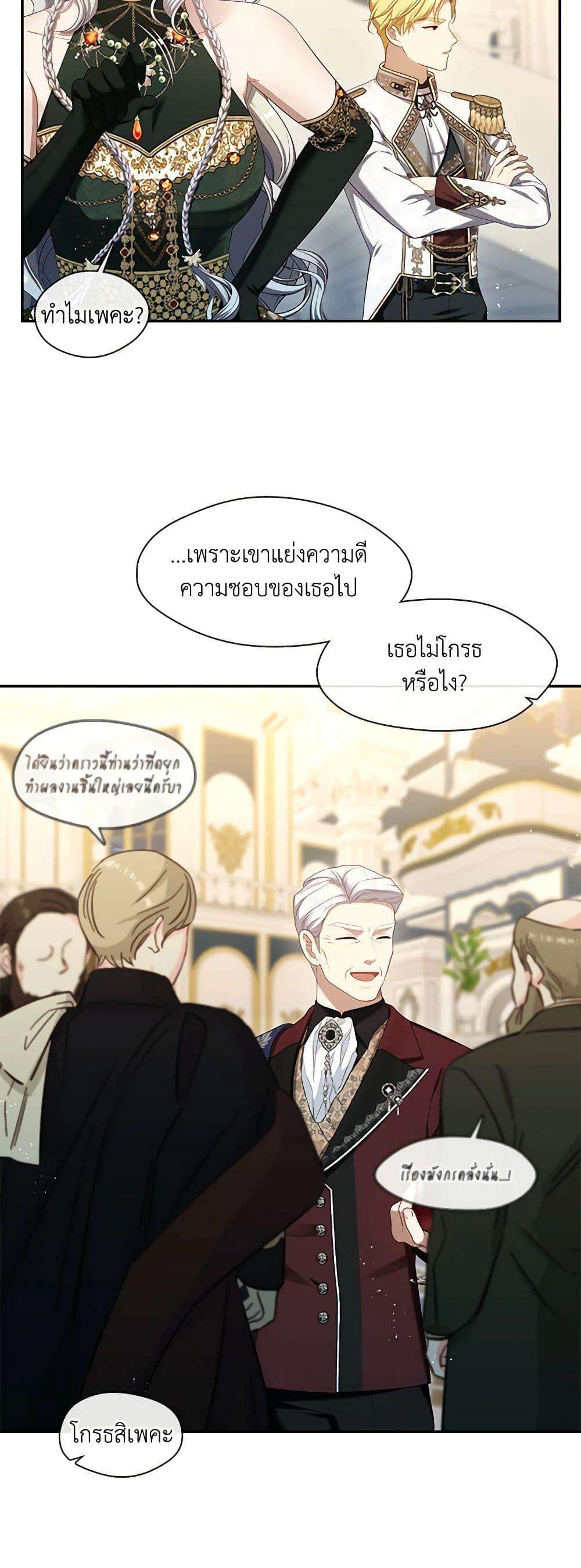 S-Class Hunter Doesn’t Want to Be a Villainous Princess ตอนที่ 45 28