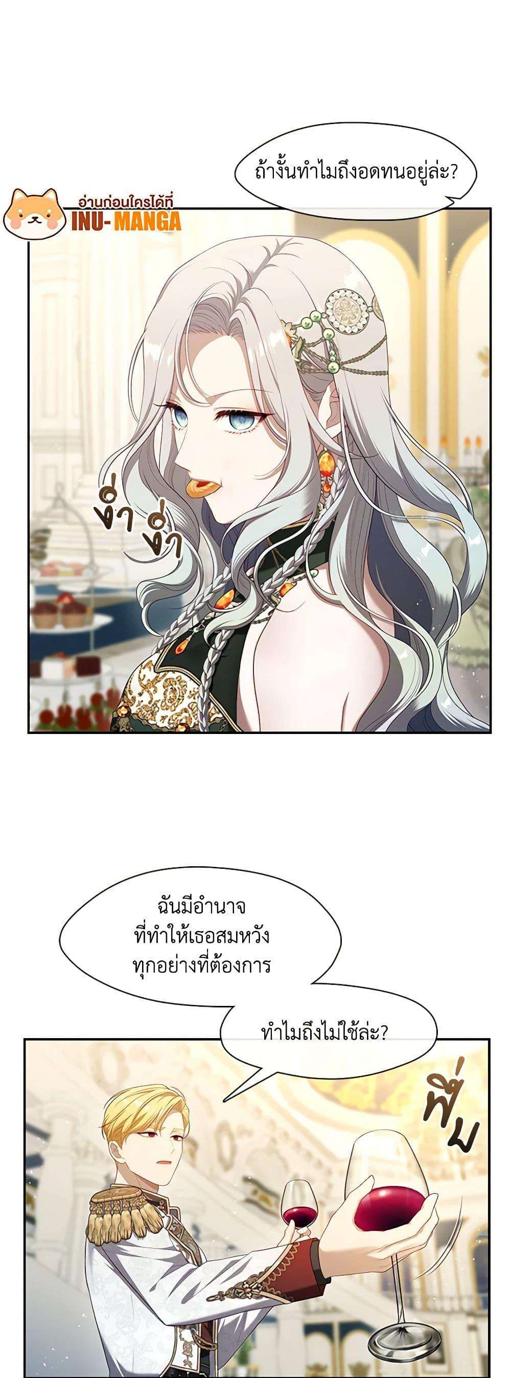 S-Class Hunter Doesn’t Want to Be a Villainous Princess ตอนที่ 45 29