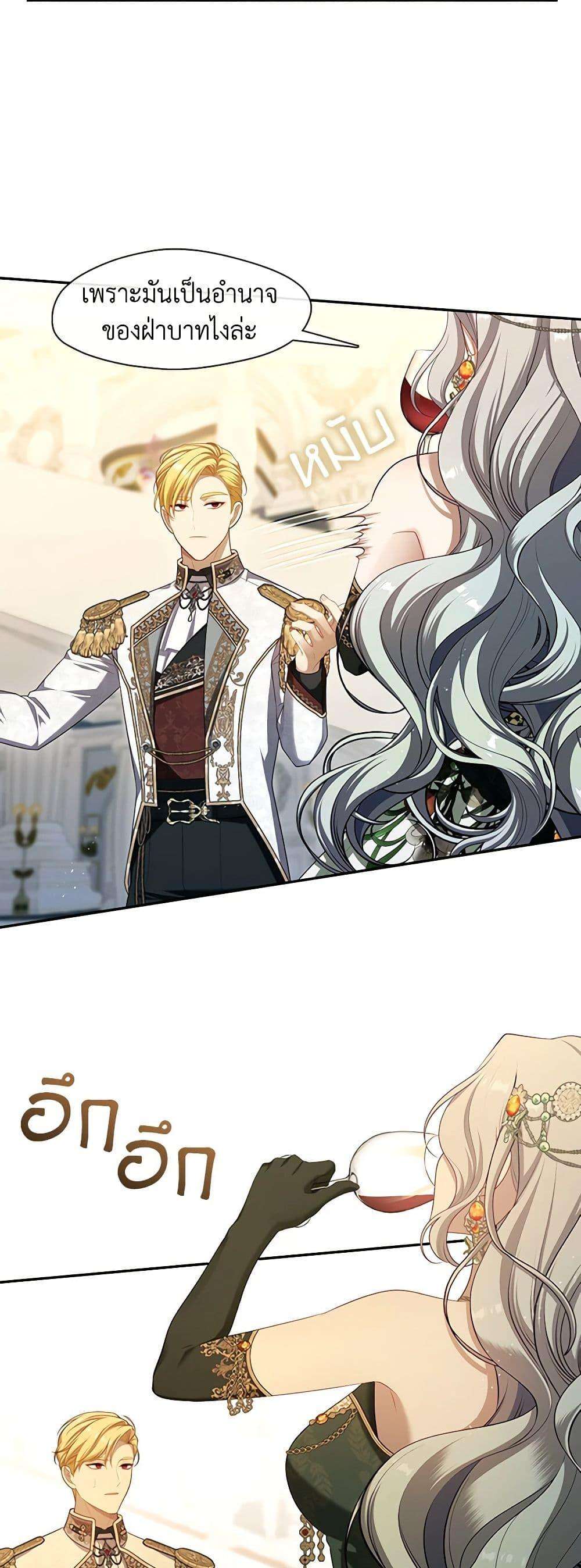 S-Class Hunter Doesn’t Want to Be a Villainous Princess ตอนที่ 45 30