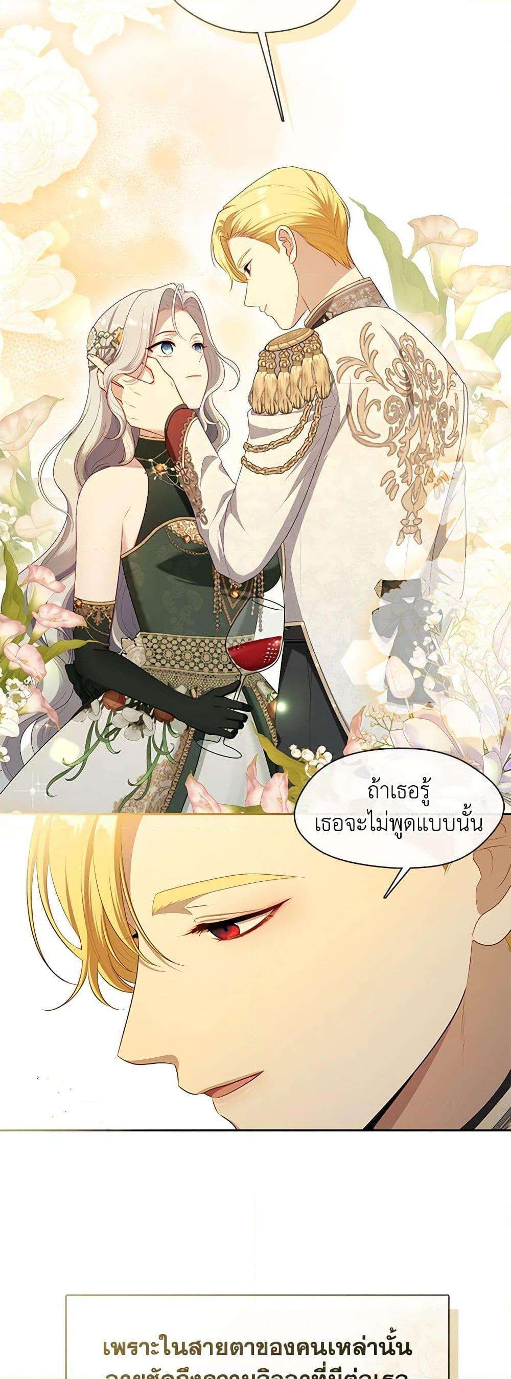 S-Class Hunter Doesn’t Want to Be a Villainous Princess ตอนที่ 45 40
