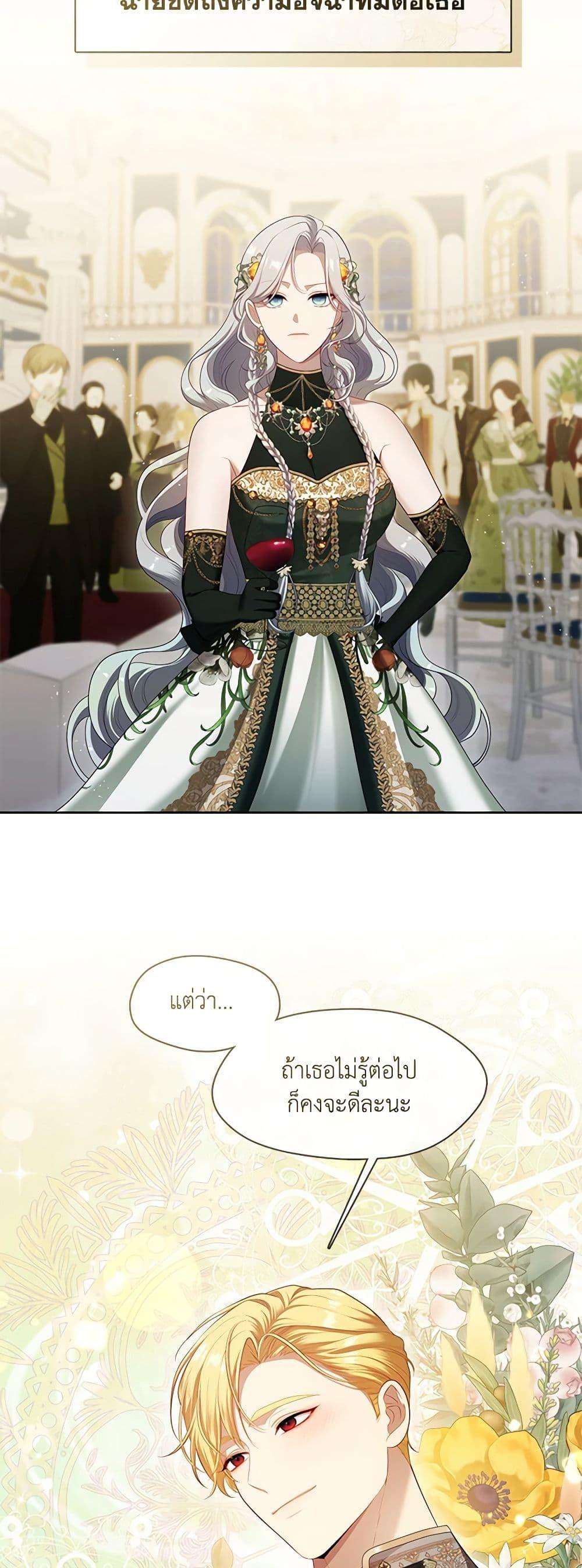 S-Class Hunter Doesn’t Want to Be a Villainous Princess ตอนที่ 45 41