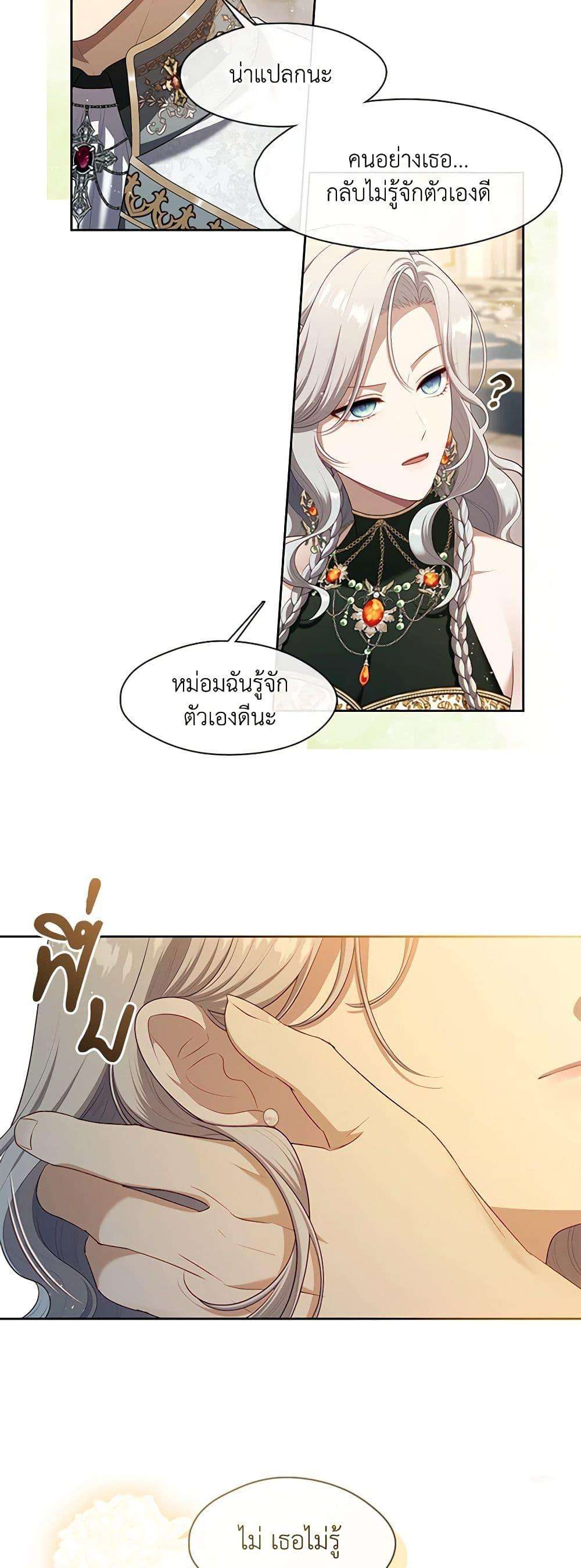 S-Class Hunter Doesn’t Want to Be a Villainous Princess ตอนที่ 45 39