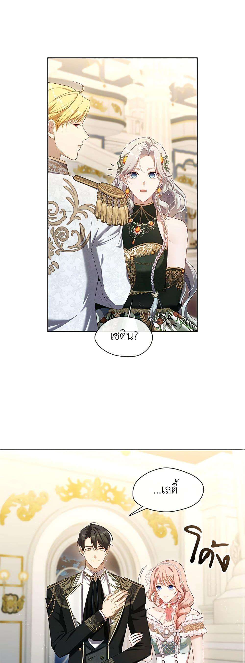 S-Class Hunter Doesn’t Want to Be a Villainous Princess ตอนที่ 45 43