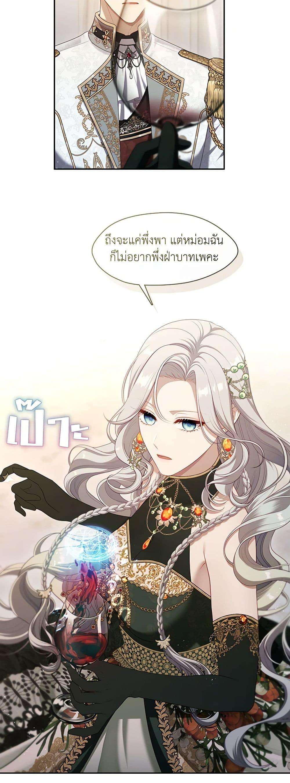 S-Class Hunter Doesn’t Want to Be a Villainous Princess ตอนที่ 45 32