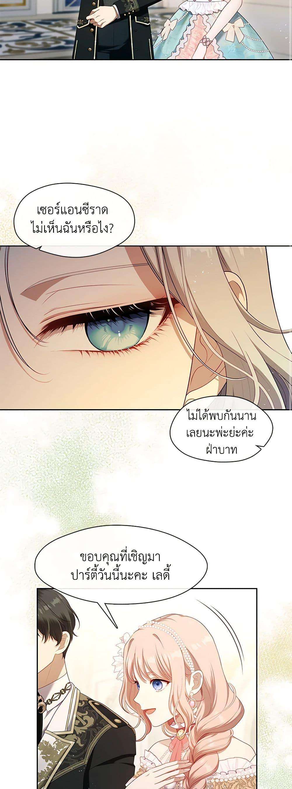 S-Class Hunter Doesn’t Want to Be a Villainous Princess ตอนที่ 45 44