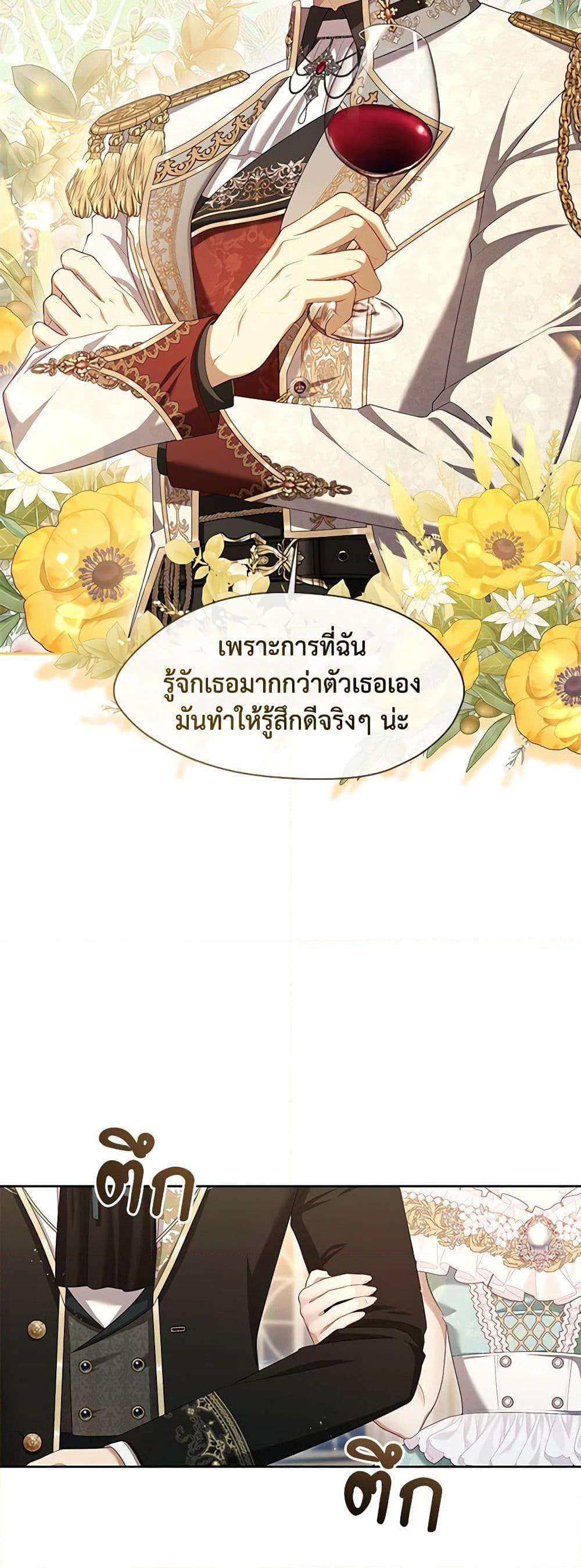 S-Class Hunter Doesn’t Want to Be a Villainous Princess ตอนที่ 45 42