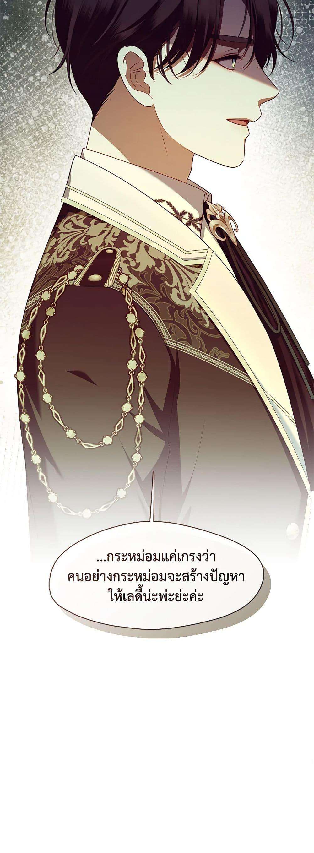 S-Class Hunter Doesn’t Want to Be a Villainous Princess ตอนที่ 45 51
