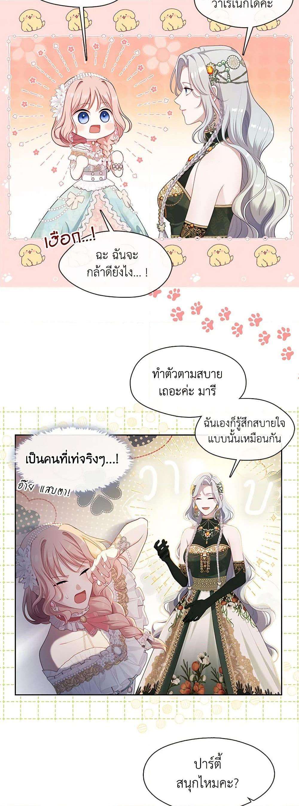 S-Class Hunter Doesn’t Want to Be a Villainous Princess ตอนที่ 45 46