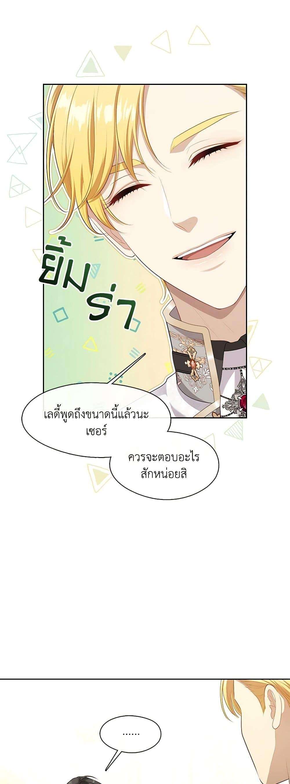 S-Class Hunter Doesn’t Want to Be a Villainous Princess ตอนที่ 45 49