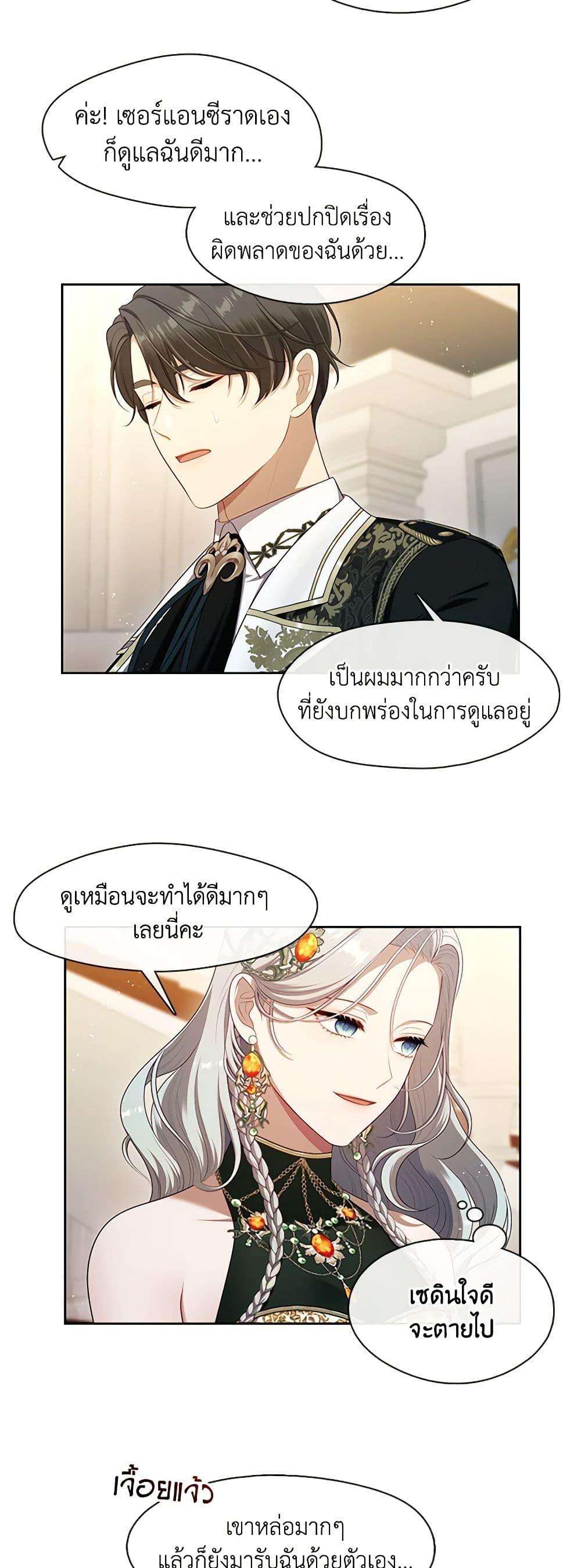 S-Class Hunter Doesn’t Want to Be a Villainous Princess ตอนที่ 45 47