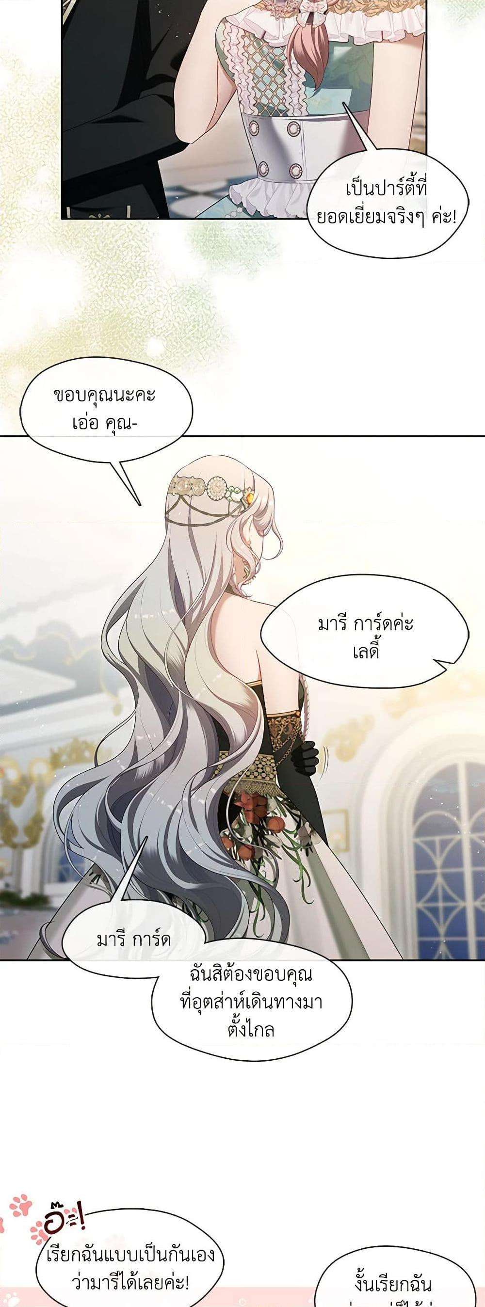 S-Class Hunter Doesn’t Want to Be a Villainous Princess ตอนที่ 45 45