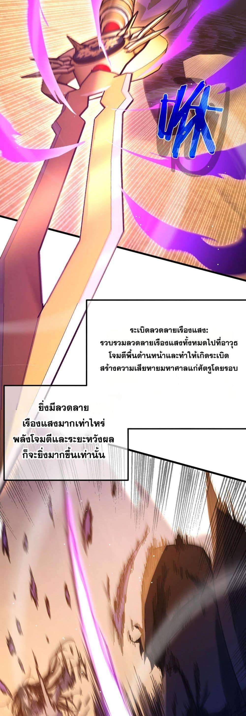My Passive Skills Are Invincible ตอนที่ 48 11