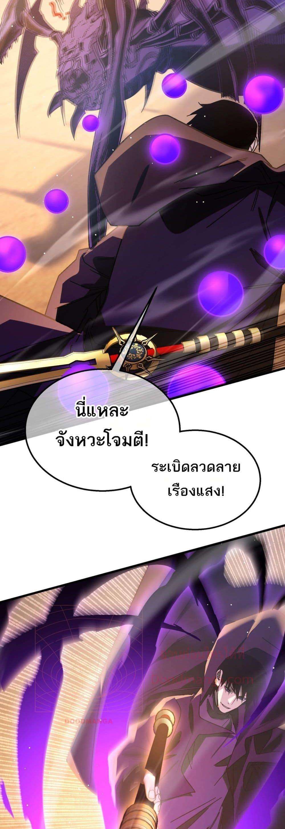 My Passive Skills Are Invincible ตอนที่ 48 14