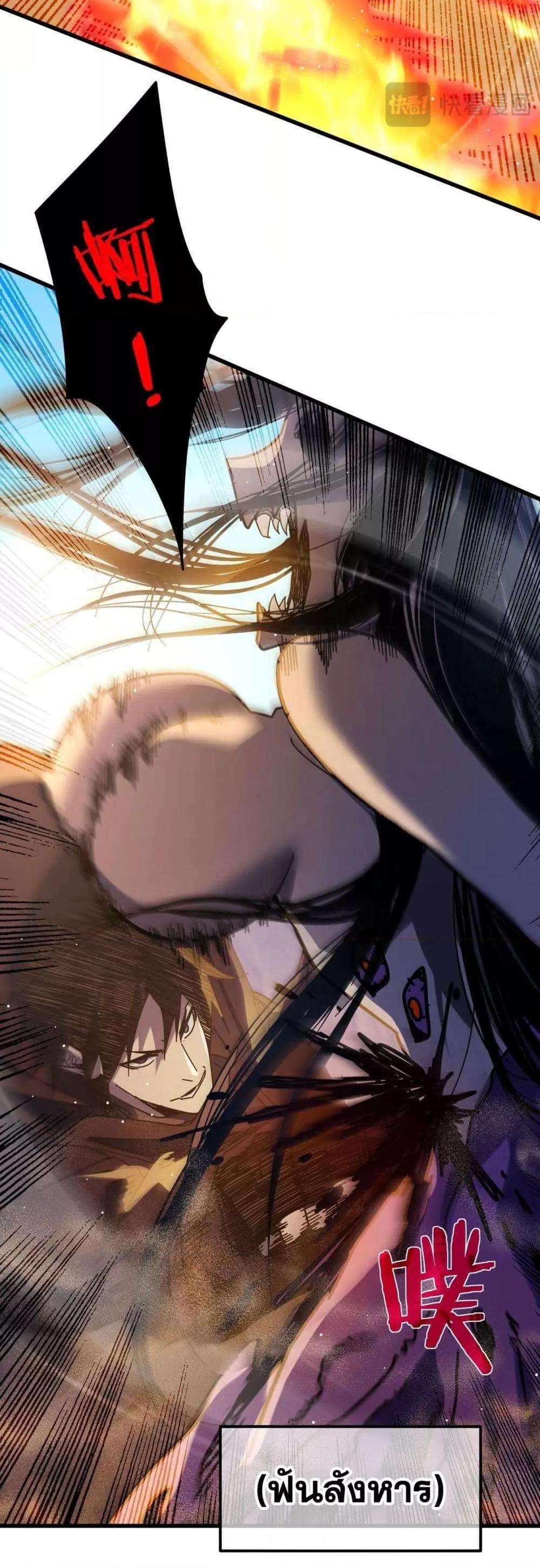My Passive Skills Are Invincible ตอนที่ 48 15