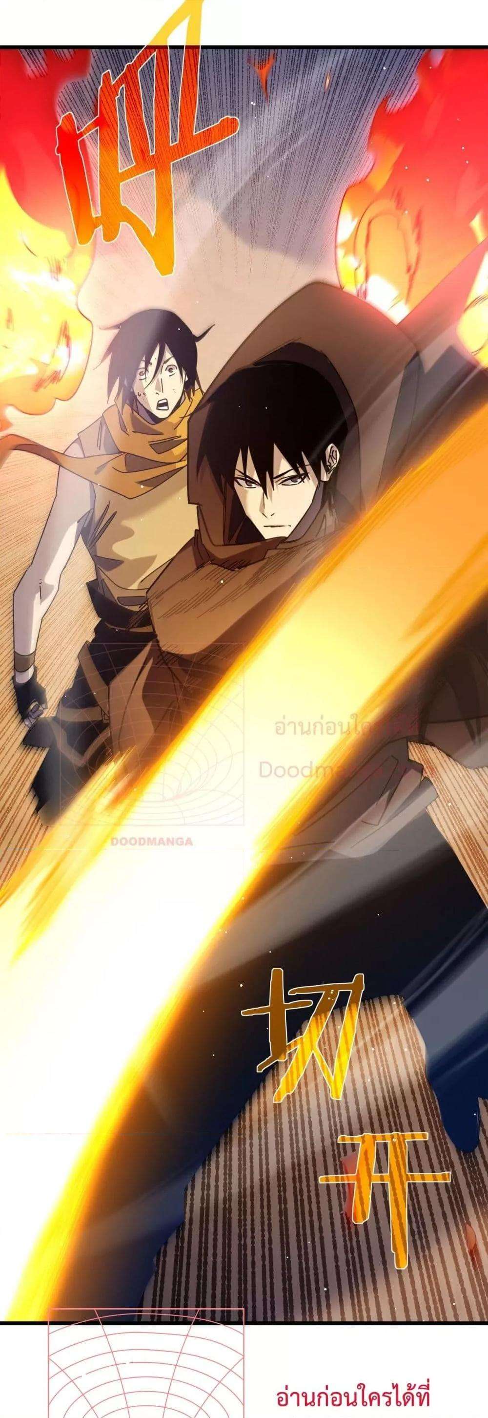 My Passive Skills Are Invincible ตอนที่ 48 25