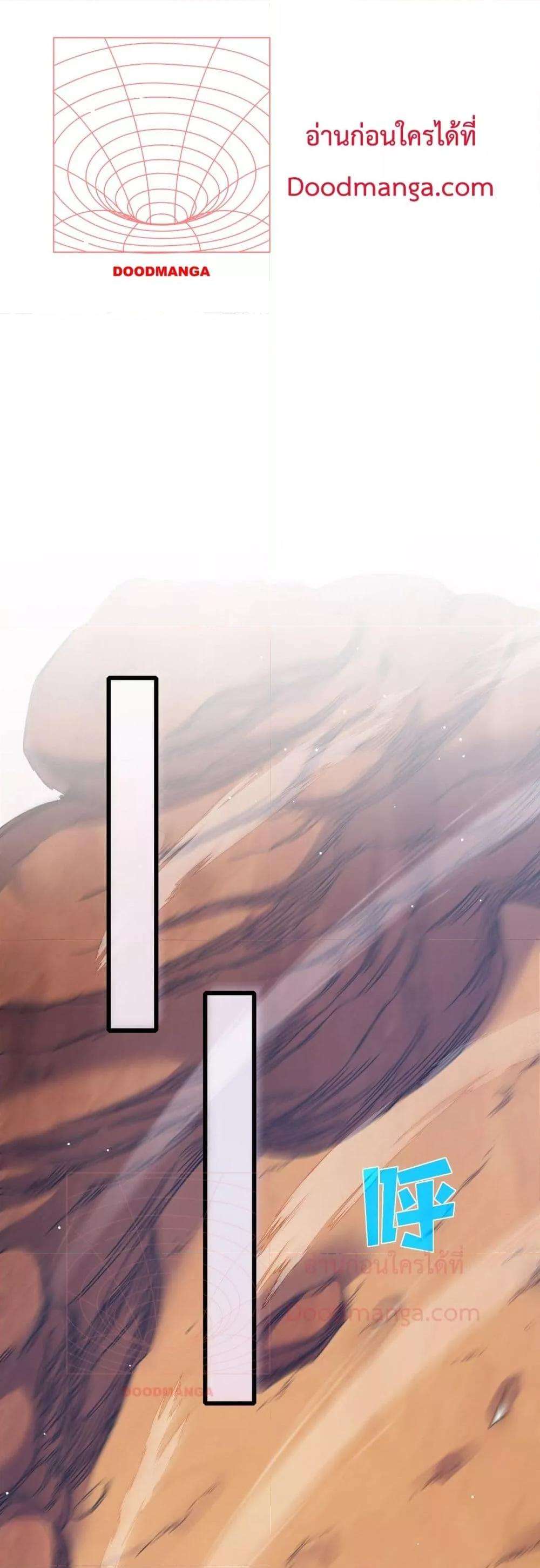 My Passive Skills Are Invincible ตอนที่ 48 37