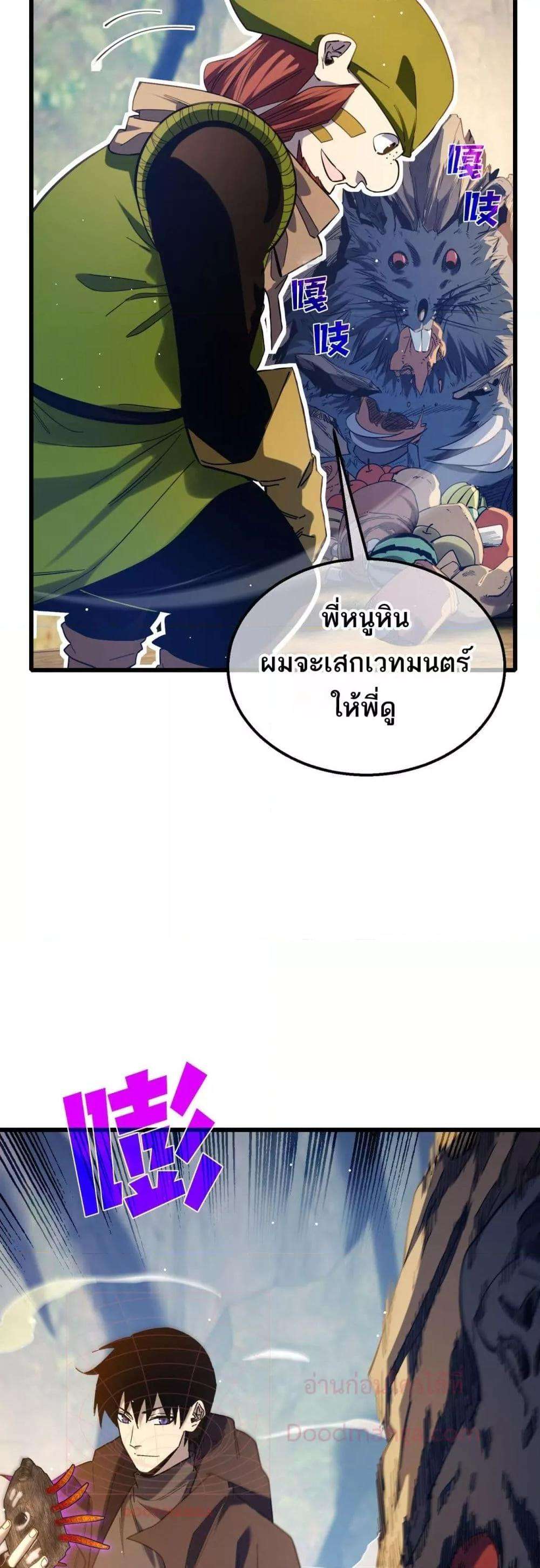 My Passive Skills Are Invincible ตอนที่ 48 40