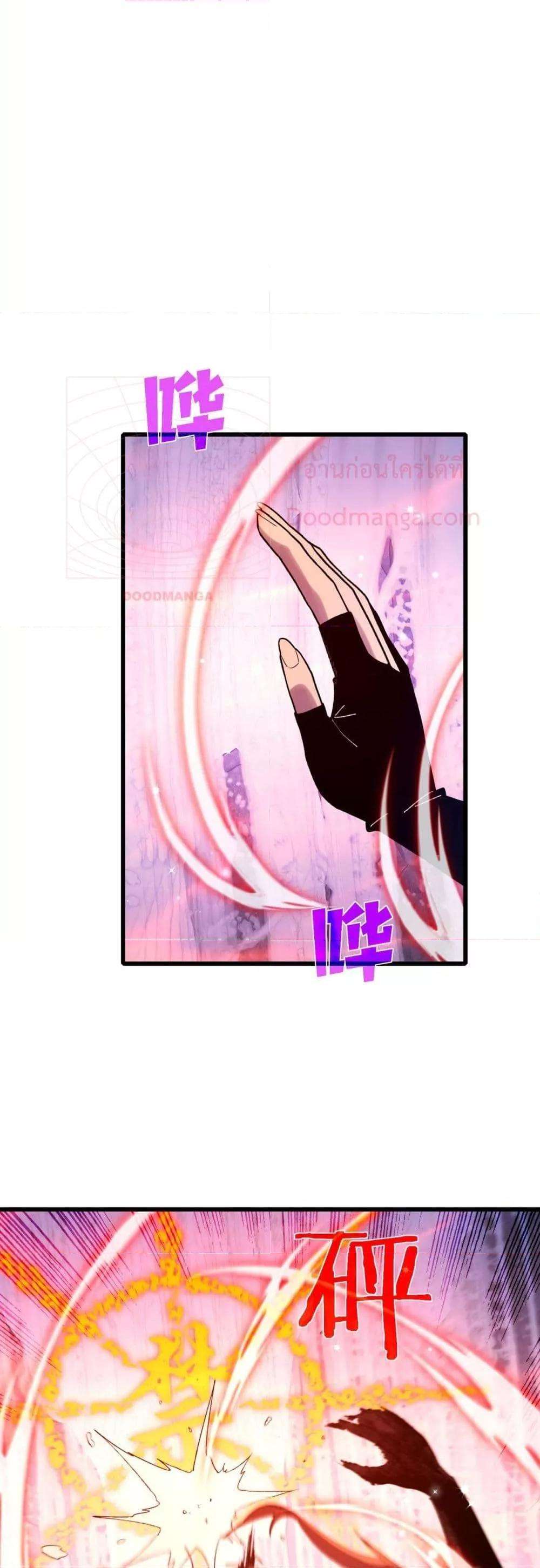 My Passive Skills Are Invincible ตอนที่ 48 48