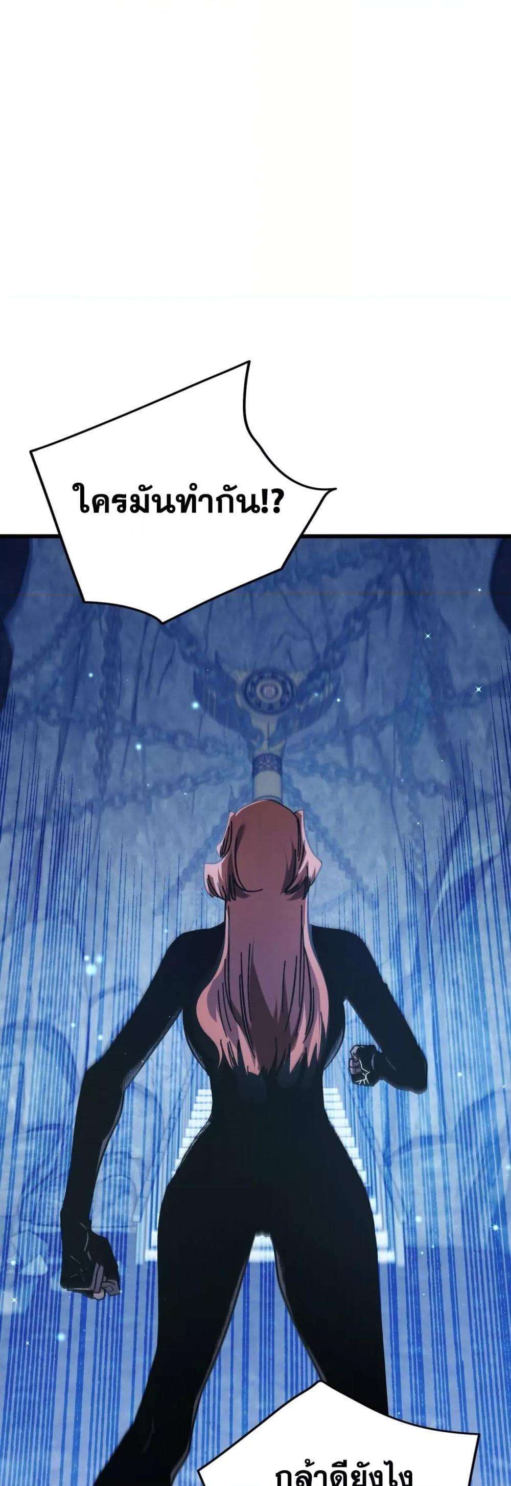 My Passive Skills Are Invincible ตอนที่ 48 50