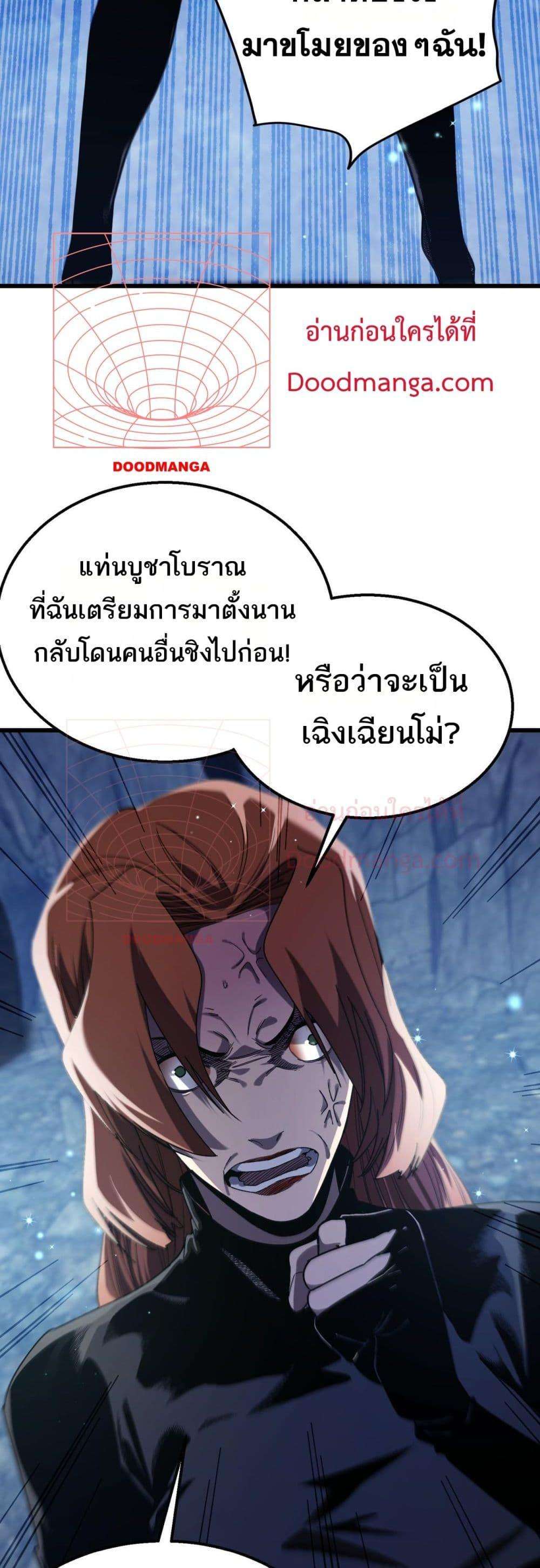 My Passive Skills Are Invincible ตอนที่ 48 51